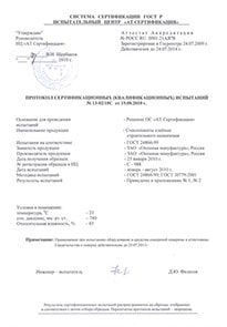Протокол испытаний стеклопакета на долговечность