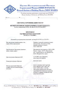 Протокол испытаний профильной системы Kaleva S-546 на долговечность