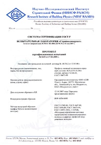 Протокол испытаний профильной системы Kaleva S-546 на долговечность